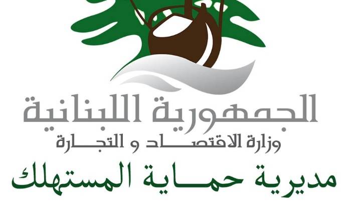 محاضر ضبط لوزارة الاقتصاد في الشمال والجنوب