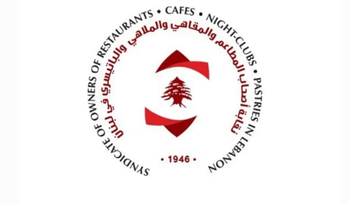 نقابة المطاعم: وقف اطلاق النار مدخل لاستقرار دائم وعودة لبنان إلى دوره السياحي