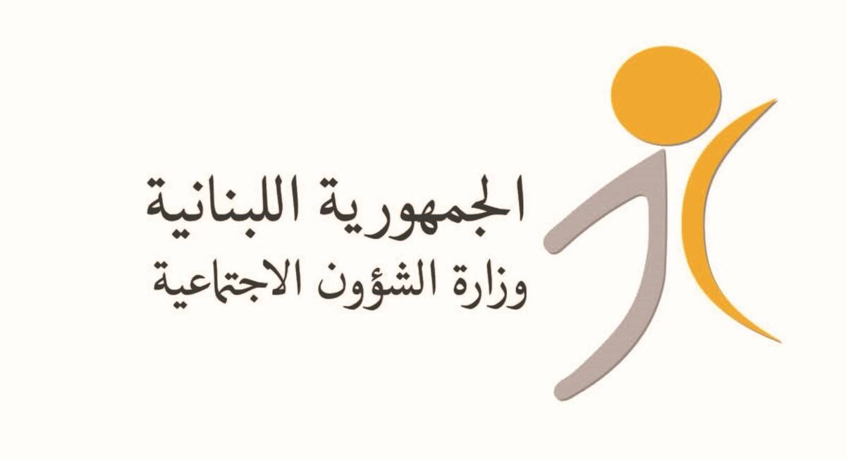 "الشؤون الاجتماعية": تحويل مساعدات برنامج أمان لشهر نيسان