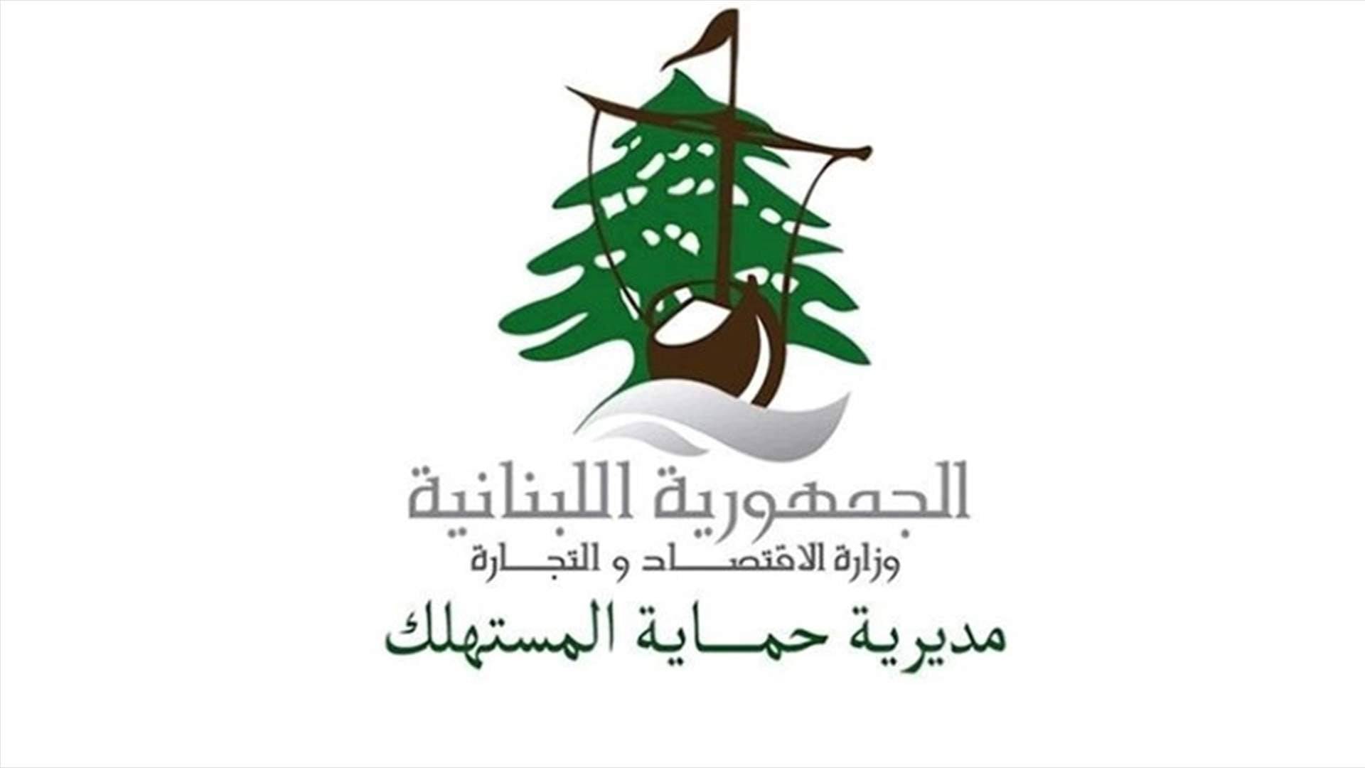 "حماية المستهلك" تصدر التقرير الأسبوعي: رقابة مستمرة على الأسواق