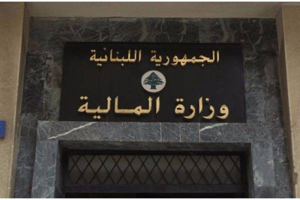 وزارة المالية تمدّد مهلة التصريح عن ضريبة الرواتب والأجور