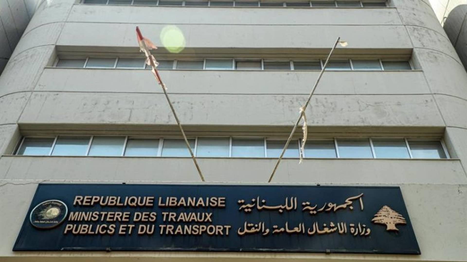 وزارة الأشغال تنفي توقف مشروع معالجة انهيار الطريق في وطى الجوز