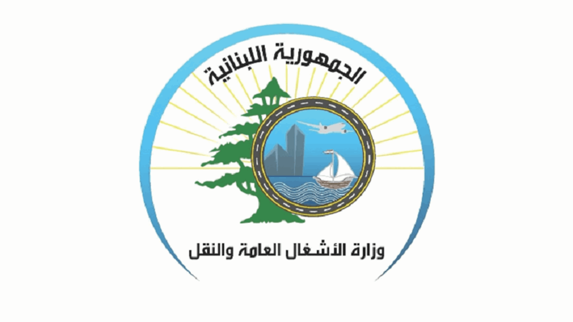 "الأشغال": صيانة للطريق الساحلي بين الدورة وطرابلس يومي الجمعة والسبت