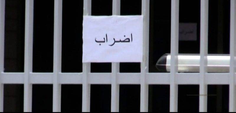 لجنة المتعاقدين في الإدارات العامة تعلن إضراباً تحذيرياً الاثنين