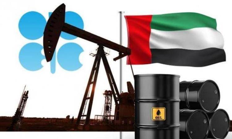 الإمارات تعلن خروجها من "أوبك" و"أوبك+" اعتبارًا من أيار المقبل
