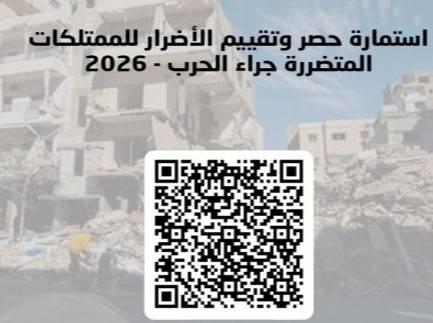 بلدية صيدا تدعو المتضررين إلى تسجيل الأضرار تمهيدًا للتعويض وإعادة التأهيل