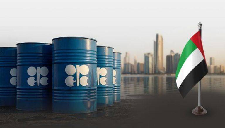 الإمارات: انسحابنا من "أوبك" لن يؤثر سلباً على أسعار النفط