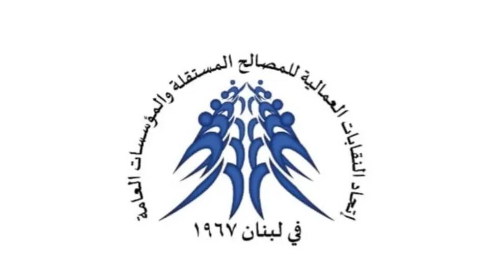 اتحاد النقابات العمالية للمصالح المستقلة يعايد العمال بعيدهم