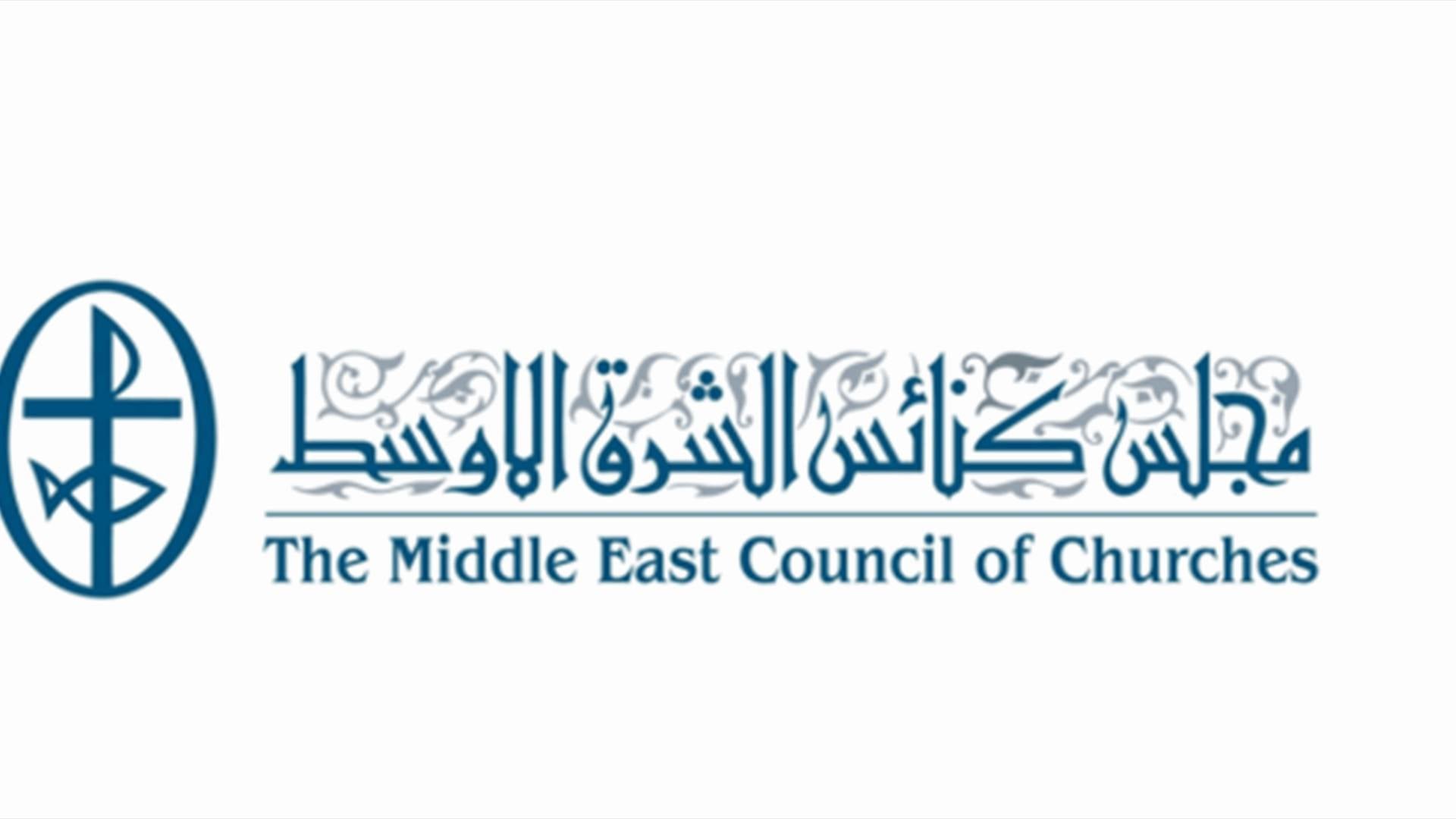 مجلس كنائس الشرق الأوسط: حرية التعبير حق لكنها لا تبرر الشتيمة أو التحريض