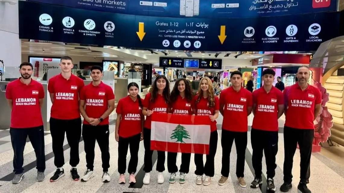 بعثة لبنان تنطلق إلى أوزبكستان لتصفيات آسيا للكرة الشاطئية