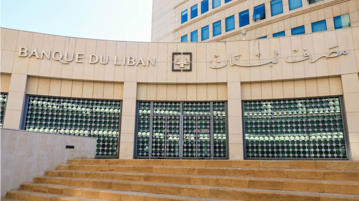 قرار من مصرف لبنان إلى المصارف والمؤسّسات المالية