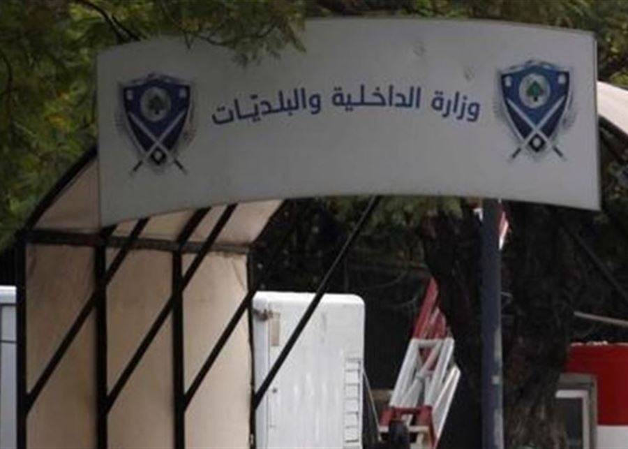 "الداخلية" تحدد مواعيد تسليم مستندات الأحوال الشخصية للنازحين