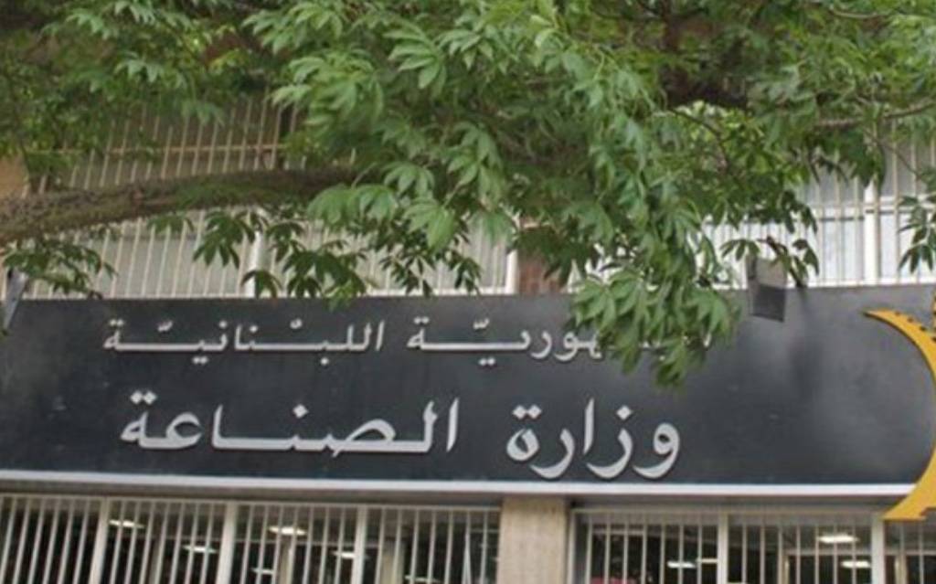 وزارة الصناعة: حملات عشوائية على المقالع تخفي أهدافاً سياسية وانتخابية