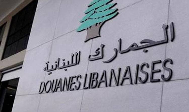 إدارة الجمارك تستحدث مكتباً إلكترونياً للشكاوى والمراجعات