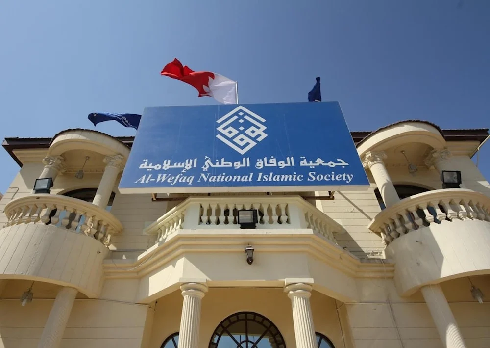الوفاق البحرينية: لوقف أي إجراءات تستهدف أبناء المذهب الجعفري