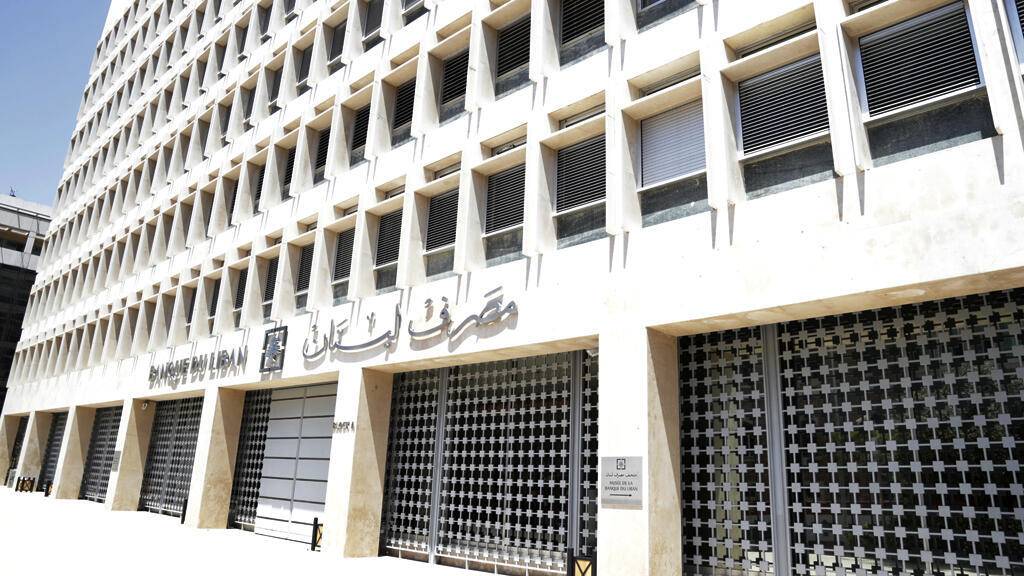 بيان من مصرف لبنان حول التعميمين 158 و166