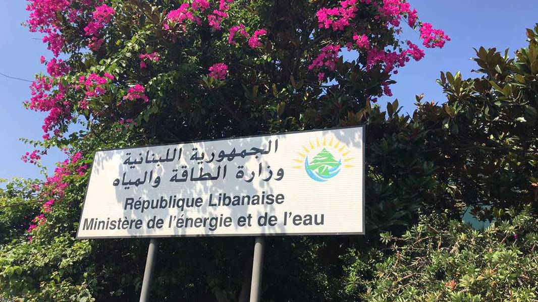 وزارة الطاقة تردّ: لا سوء إدارة في ملف ناقلة النفط “BASILIS L”