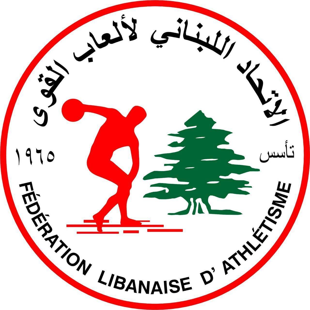 4 لقاءات بألعاب القوى في أيار وحزيران 2026