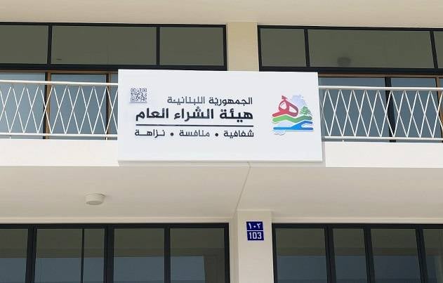 مجلس الخدمة المدنية دعا للترشح للتعيين في رئاسة وعضوية هيئة الشراء العام