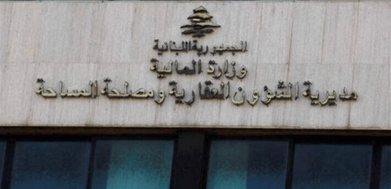 العقارية تُقفل أبوابها مؤقتاً بسبب الانتقال إلى مقر جديد