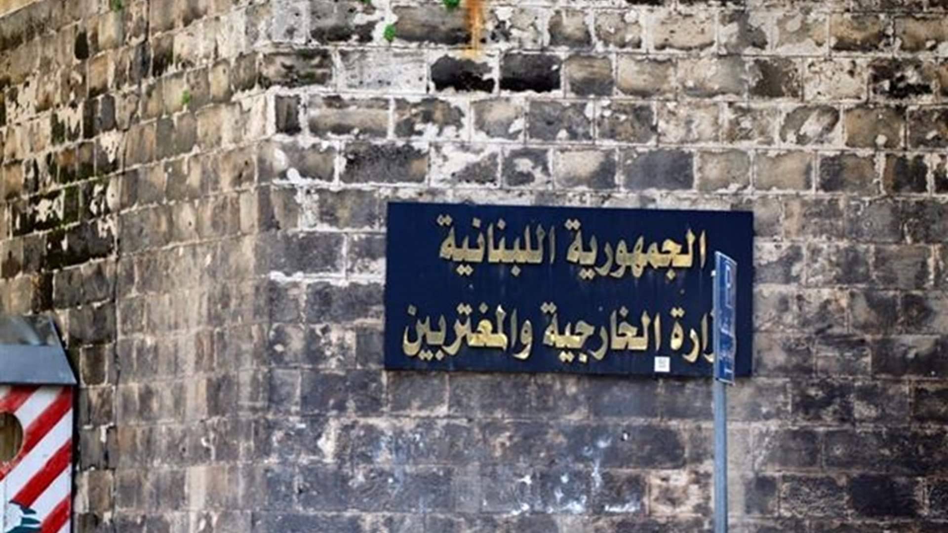الخارجية تنفي التقدم بشكوى ضد إيران أمام مجلس الأمن
