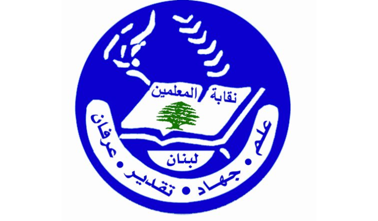 نقابة المعلّمين تنعى نقيبها السابق أنطوان السبعلاني