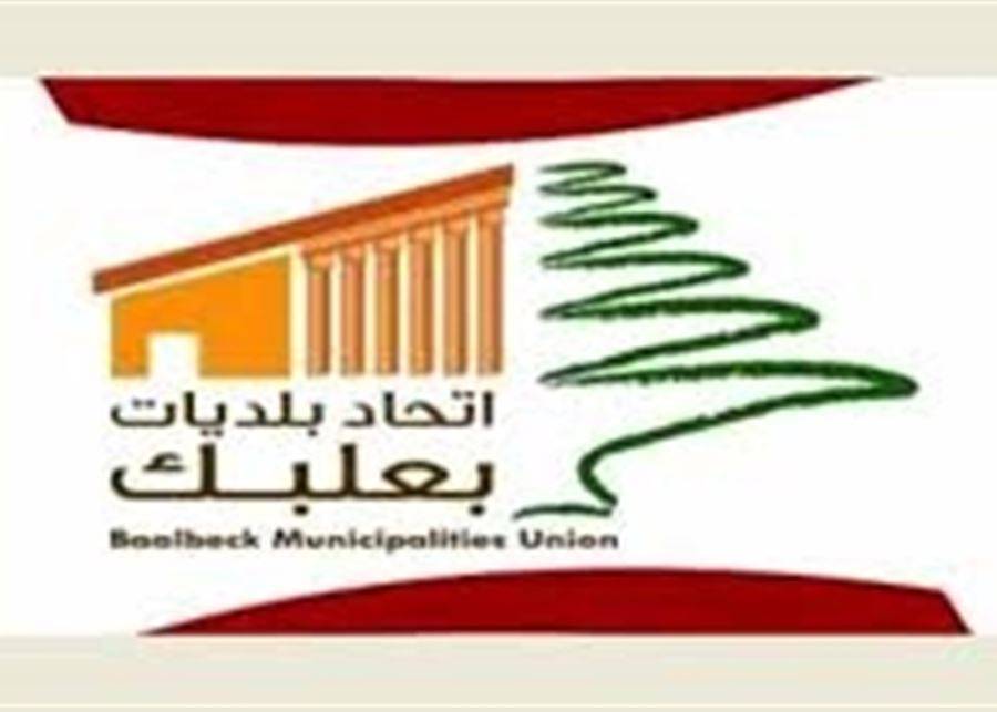 بلديات بعلبك الهرمل تدين الصمت الدولي تجاه الجرائم اليومية للاحتلال