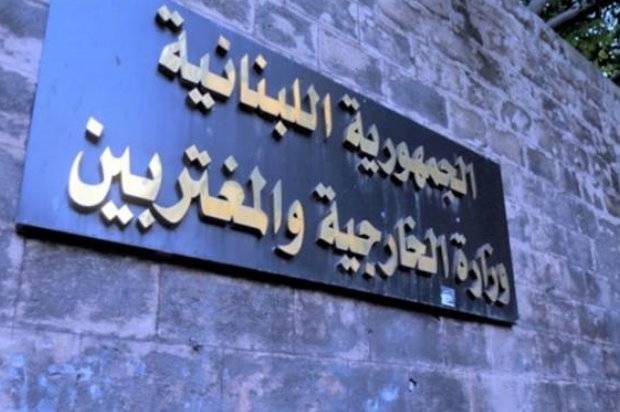 وزارة الخارجية: حملة مدروسة تستهدف مواقف رجي السيادية