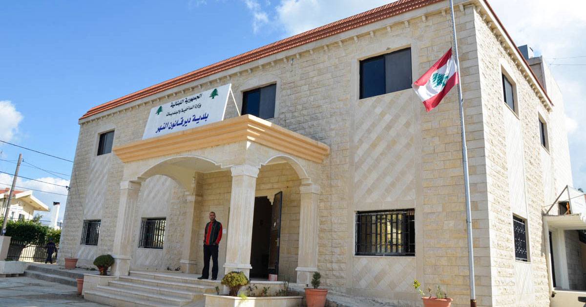 بلدية ديرقانون النهر تنفي خبر توقيف عميل: "عارٍ عن الصحة"