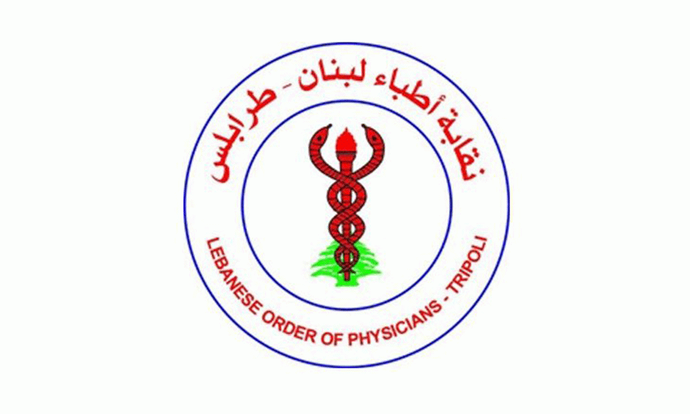 انتخاب أربعة أعضاء جدد في مجلس نقابة أطباء طرابلس