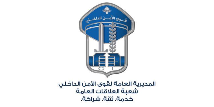 الأمن الداخلي: توقيف سارق دراجات آلية في الحازمية والسفارة الكويتية