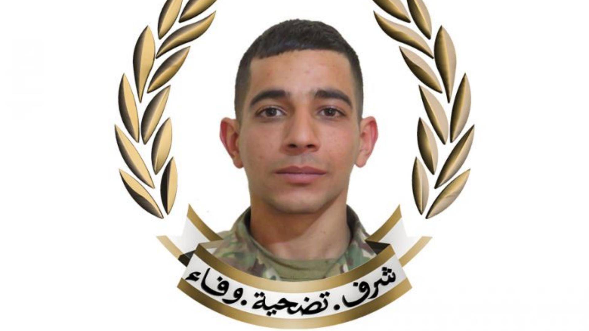 الجيش ينعى الجندي المتمرّن كامل مروان مركيز