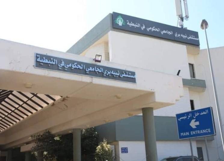 ما حقيقة إخلاء مستشفى نبيه بري الحكومي؟