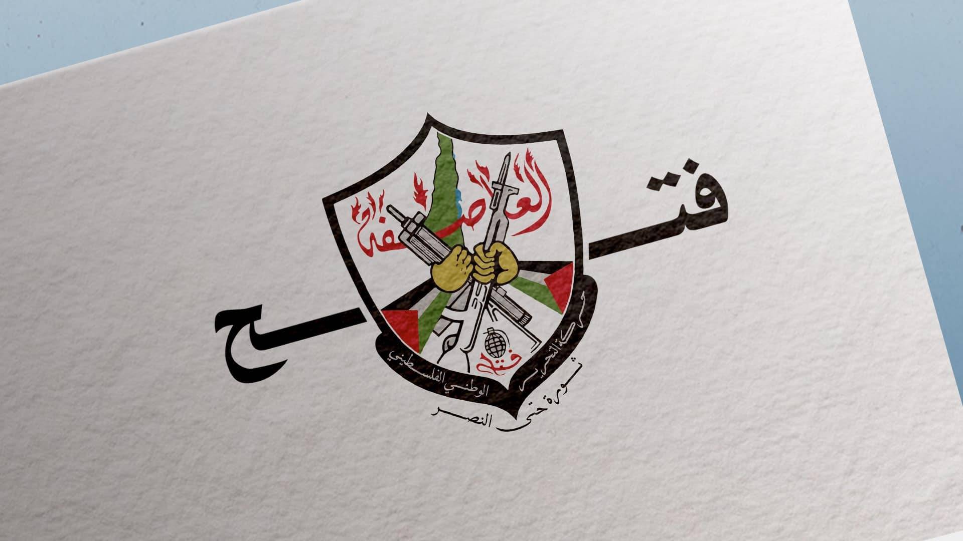 حركة "فتح": حماية الاستقرار اللبناني تبدأ برفض تحويل اللاجئ الفلسطيني إلى هدف للكراهية