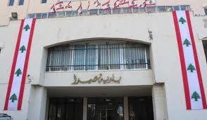 بلدية صيدا تنفي رفض استقبال الدفاع المدني