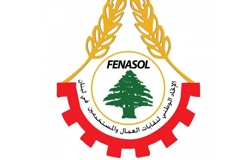 محكمة العدل الدولية تكرّس حق الإضراب ضمن الحريات النقابية