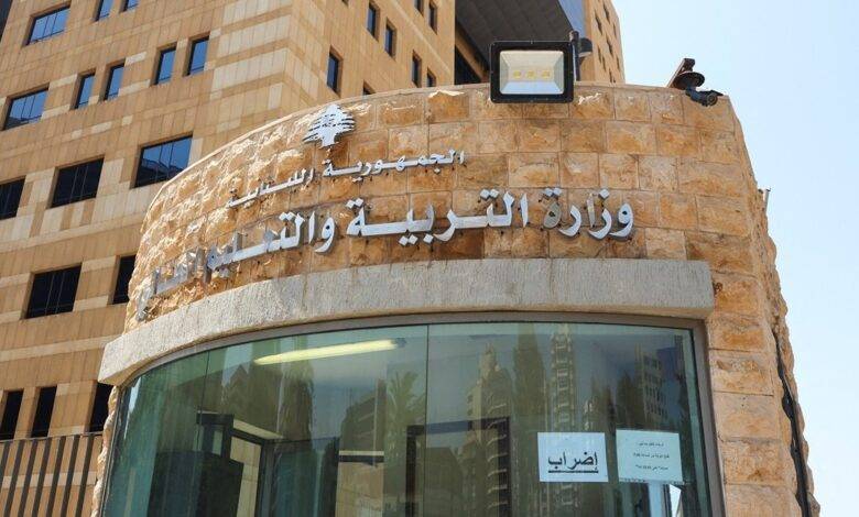 ثلاث فرص للنجاح… التربية تغيّر قواعد امتحانات الثانوية 2026