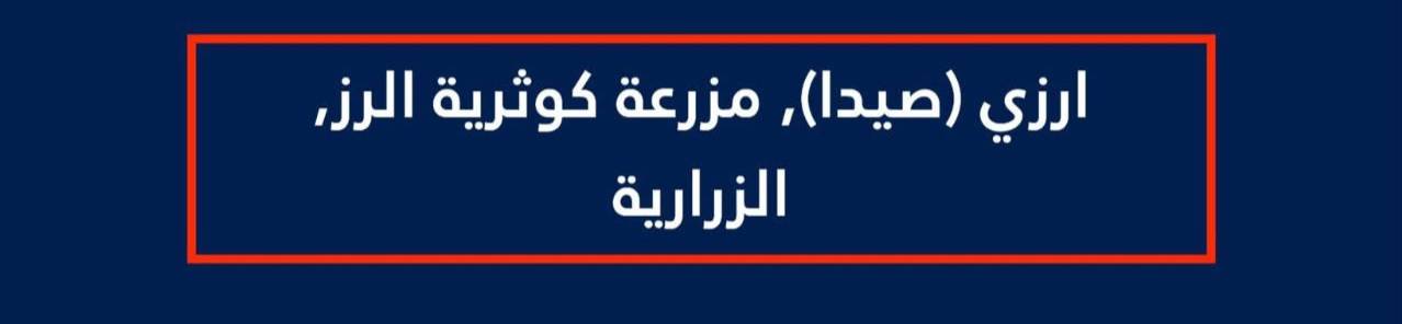 تهديد إسرائيلي إلى 3 بلدات جنوبية