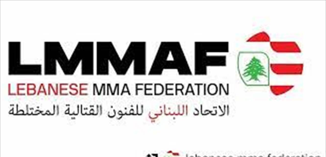 بيان صادر عن الاتحاد اللبناني للفنون القتالية المختلطة MMA