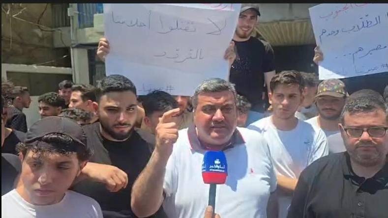 رفضاً للامتحانات الرسمية... تحرك طلابي أمام دائرة التربية