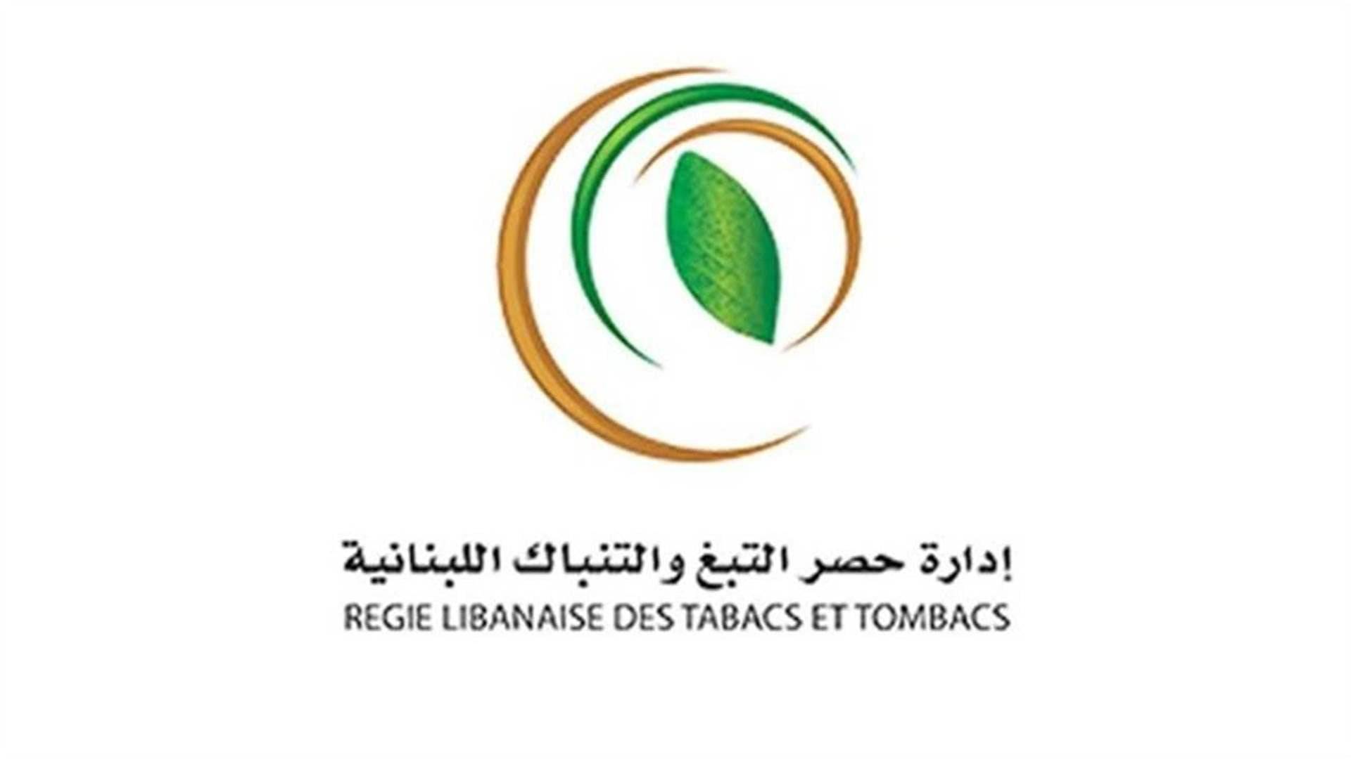 "الريجي" تضبط مصنوعات تبغية مهرّبة ومزوّرة في الحمراء والمزرعة