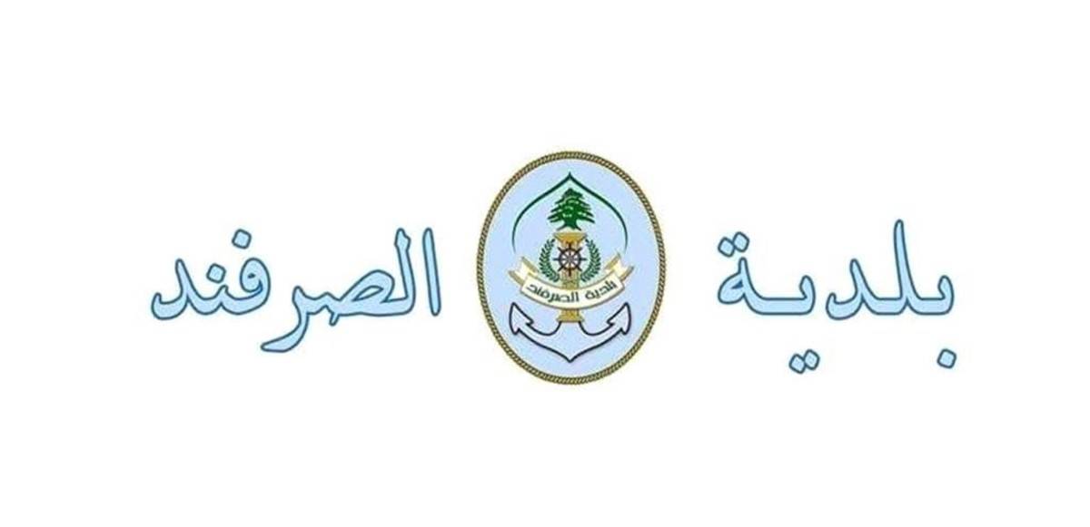 "غادروا فوراً"… الصرفند تستنفر بعد التهديد الإسرائيلي