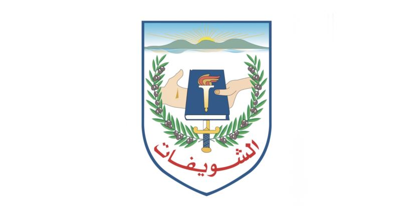 حملة إزالة التعديات مستمرة في الشويفات
