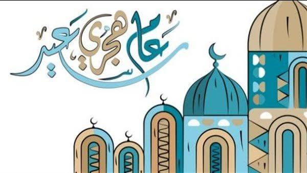 تهاني رسمية بالسنة الهجرية.. رسائل أمل والاستقرار للبنان