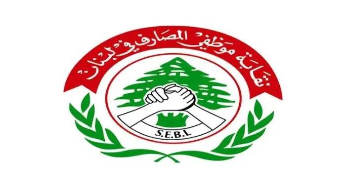 نقابة موظفي المصارف في الشمال تحذر من تدهور الأوضاع المعيشية للعاملين