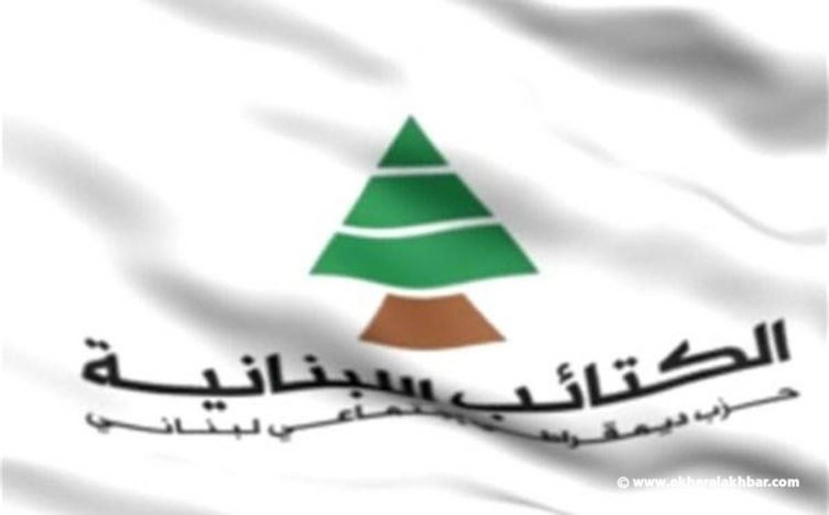 "الكتائب" يرفض التدخل السوري ويشدّد على السيادة اللبنانية
