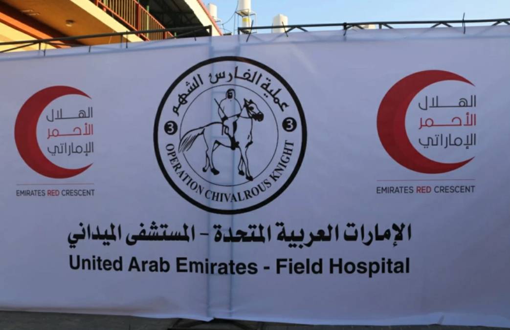 وفد أممي يزور المستشفى الميداني الإماراتي في غزة