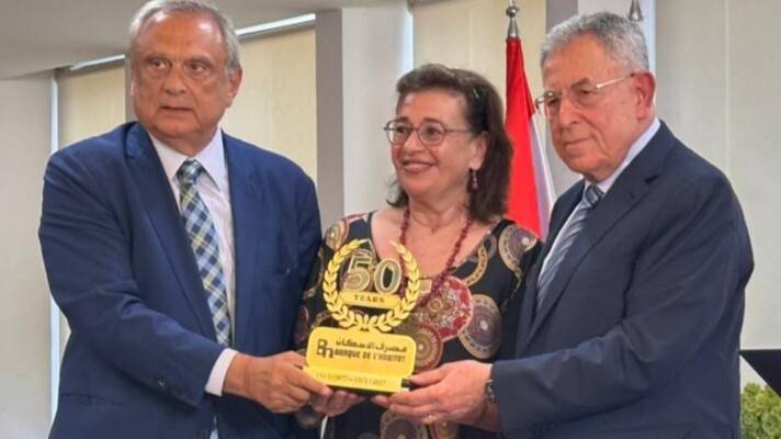 مصرف الإسكان يكرّم رئيس الحكومة الراحل سليم الحص في اليوبيل الذهبي