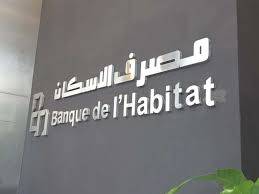 إعفاءات سكنية قيد البحث… ومصرف الإسكان يتحرك