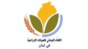 اجتماع بين وزارة الزراعة ومربي النحل لبحث تنظيم القطاع